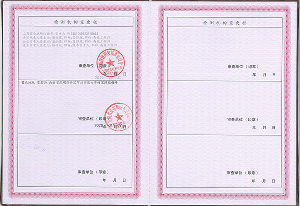 資質(zhì)副本