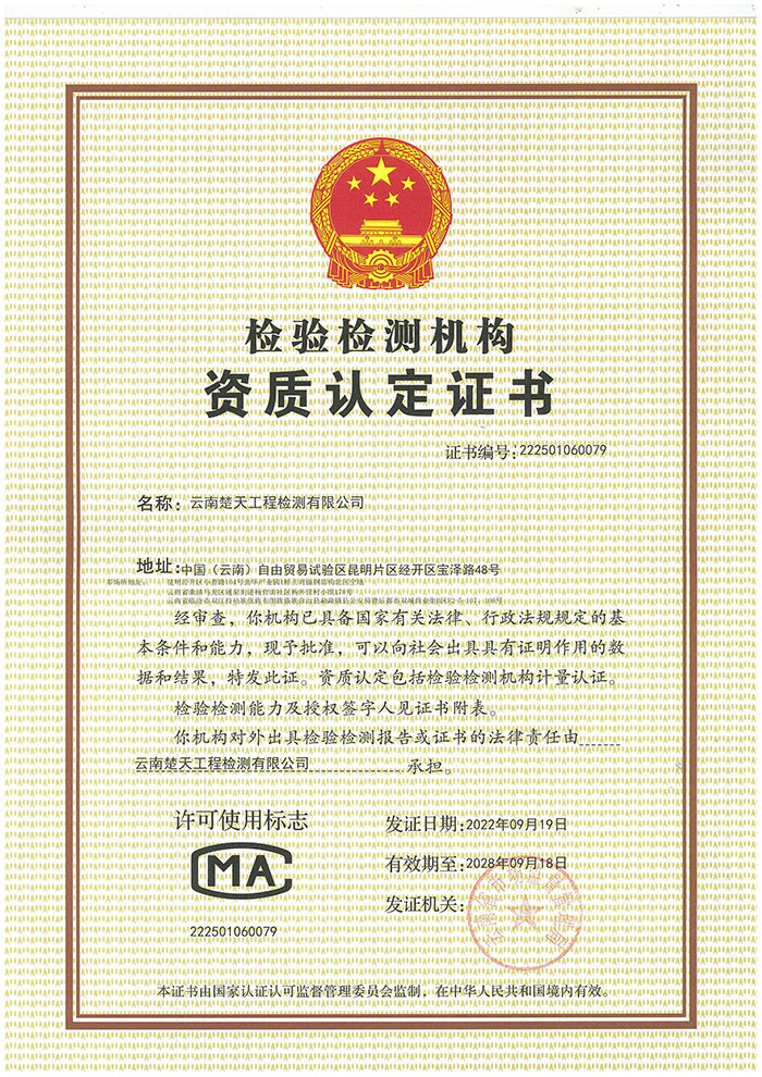 資質(zhì)認(rèn)定證書(shū)