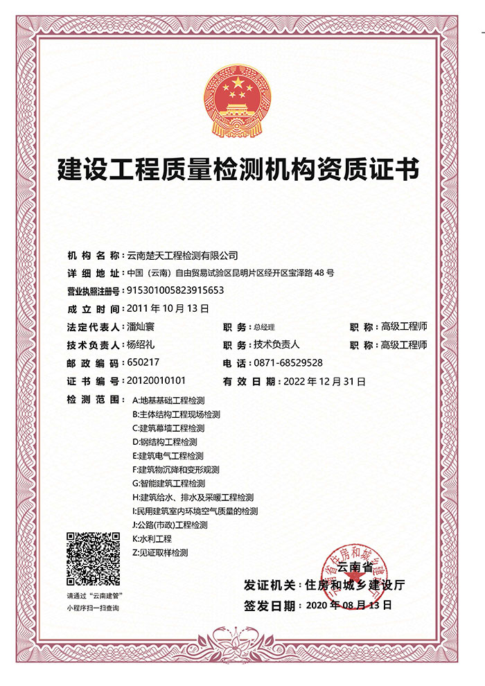 資質(zhì)證書(shū)