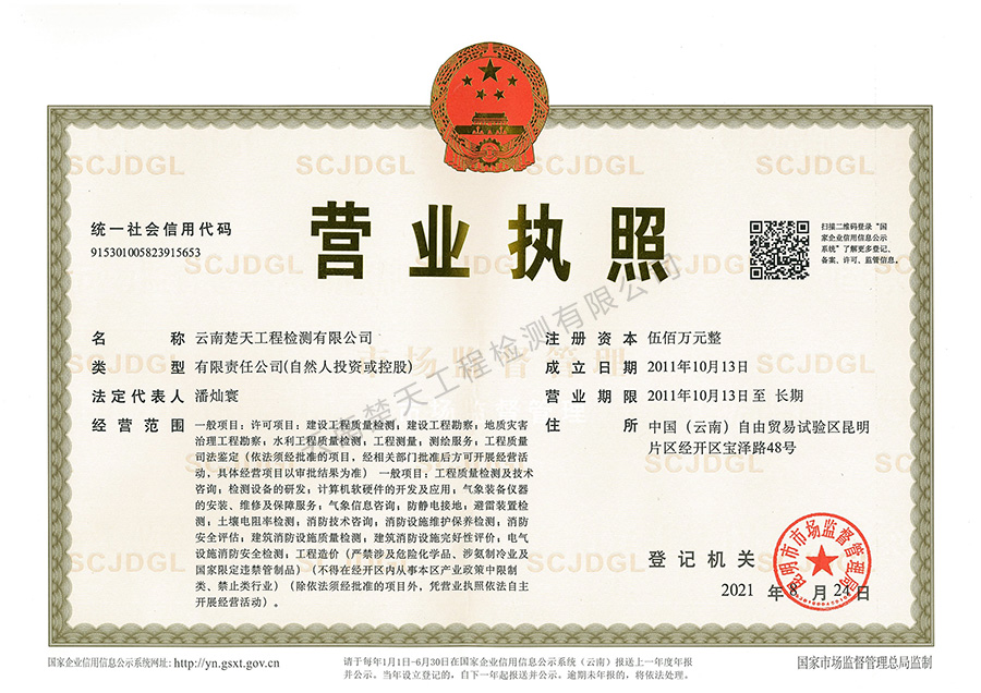 營(yíng)業(yè)執(zhí)照